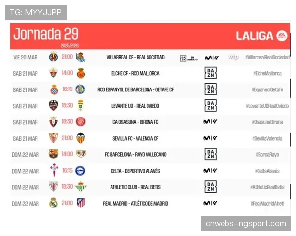 法甲赛程因国际比赛日调整，第29轮延期举行